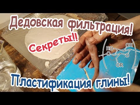 Глина гончарная своими руками