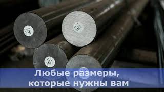 видео Металлический уголок из металла и стали, купить дешево уголок из металла в Москве