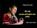       dan ab  new ethiopian cover music  2023       