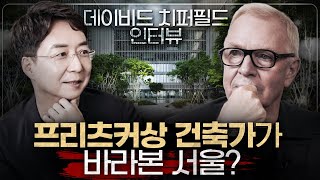 서울에서 꼭 봐야할 건물의 건축 비하인드 : 2023 …