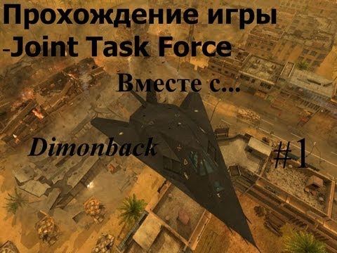 Прохождение игры Joint Task Force #1