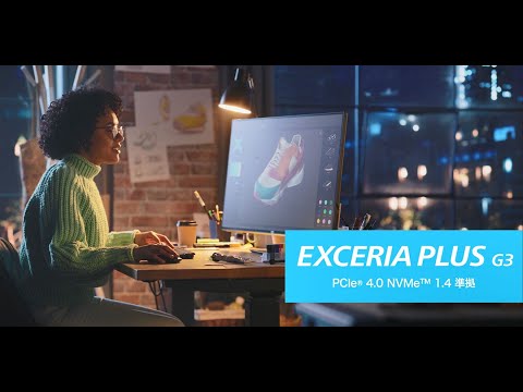 キオクシア 個人のお客様向けSSD : EXCERIA PLUS G3およびSSDラインアップ（日本語）