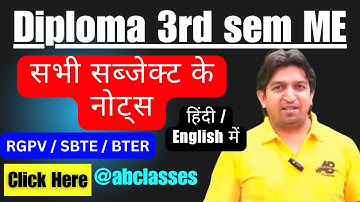 Mechanical engineering diploma 3rd semester subjects | 3rd semester diploma mechanical syllabus