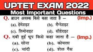 UPTET 2022 || Super TET EVS Most Important Questions || UP LEKHPAL GK || STATIK GK || Mock Test