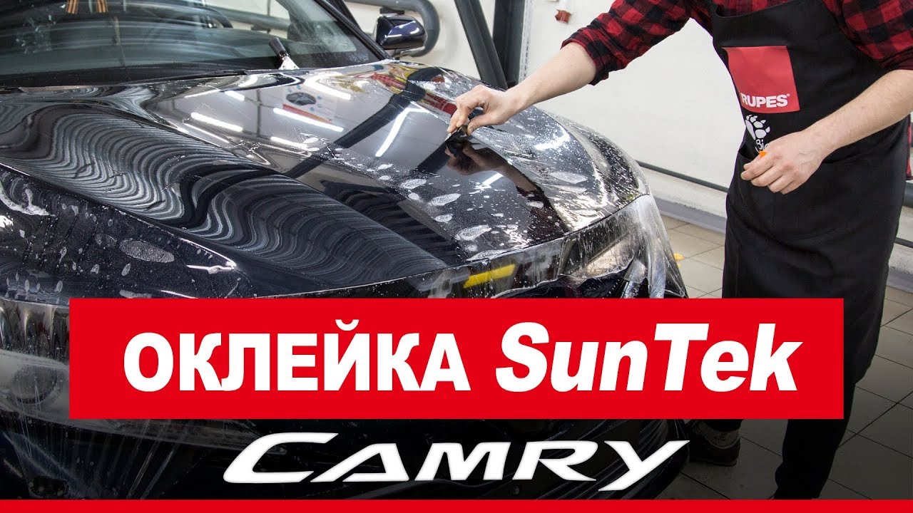 Камри в пленке