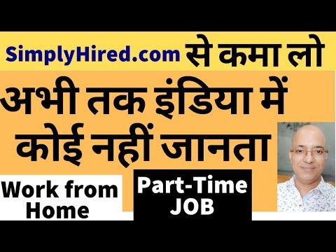 Part time job | Work from home | freelance | simplyhired.com | Sanjiv Kumar Jindal | fake or real |