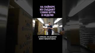 Два Самых Популярных Продукта На Круизном Лайнере #Shorts