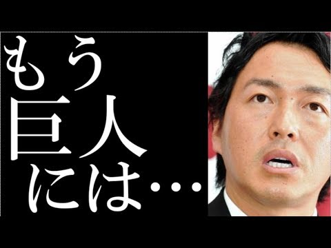 巨人長野、広島カープへ電撃移籍!今季オフに"巨人復帰”は無いのか!?…ファンは「脇谷は戻ったが、内海と長野は…」と賛否両論…【エンタメ日記】