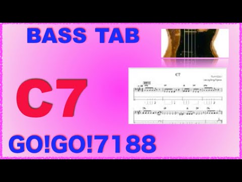 C７/GO!GO!7188/BASS COVER/TAB&KARAOKE//GO!GO!7188のC７を途中まで弾いてみました。ベースのタブ譜とカラオケ付きです。