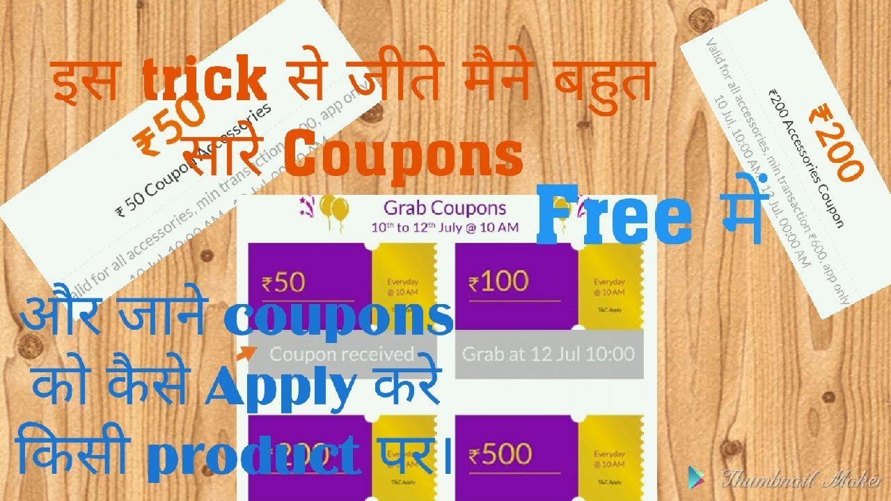 How to use mi coupon /how get free mi coupon /how win free mi coupon trick/use mi coupon on mi store
