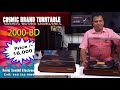 COSMIC  TURNTABLE  AVAILABLE KOVAI SENTHIL ELECTRONIC 9443221800