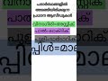 PSC Easy Study |Science Class-4 പദാർത്ഥങ്ങളിൽ അടങ്ങിയ പ്രധാന ആസിഡുകൾ