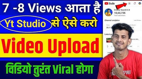 how to upload video on YT studio || YT Studio se video kaise upload kare || Technical Aryan