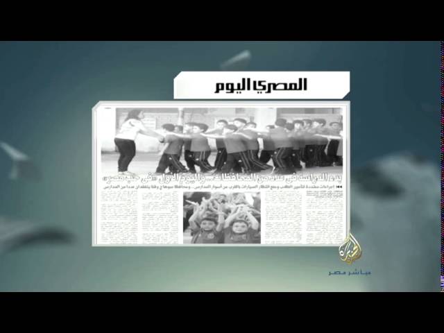 سكرتير التحرير .. أبرز ما تناولته الصحف المحلية والعالمية .. ٢١-٩-٢٠١٤