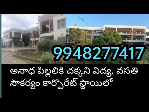 Heal Paradise School || Thotapalli || Agiripalli Mandal || Eluru D. T..|| Usha House