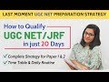 Qualify UGC NET in just 20 Days- Its Possible (Complete Strategy)