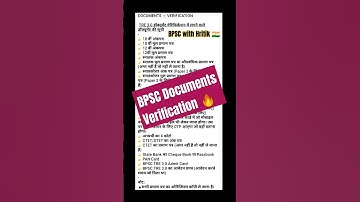 BPSC Documents Verification | BPSC TRE DV | TRE 3 Counselling | BPSC TRE DV & Counselling #bpsc #dv