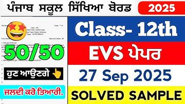 PSEB 12th Class EVS (Full Solved) Paper | 27-09-2025 September | Environment Term-1 Exam Solutions