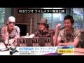 RKBラジオ ライムスター5「イリシットツボイという男」