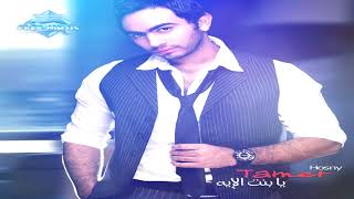 Tamer Hosny   Hases Bkhof   تامر حسني   حاسس بخوف