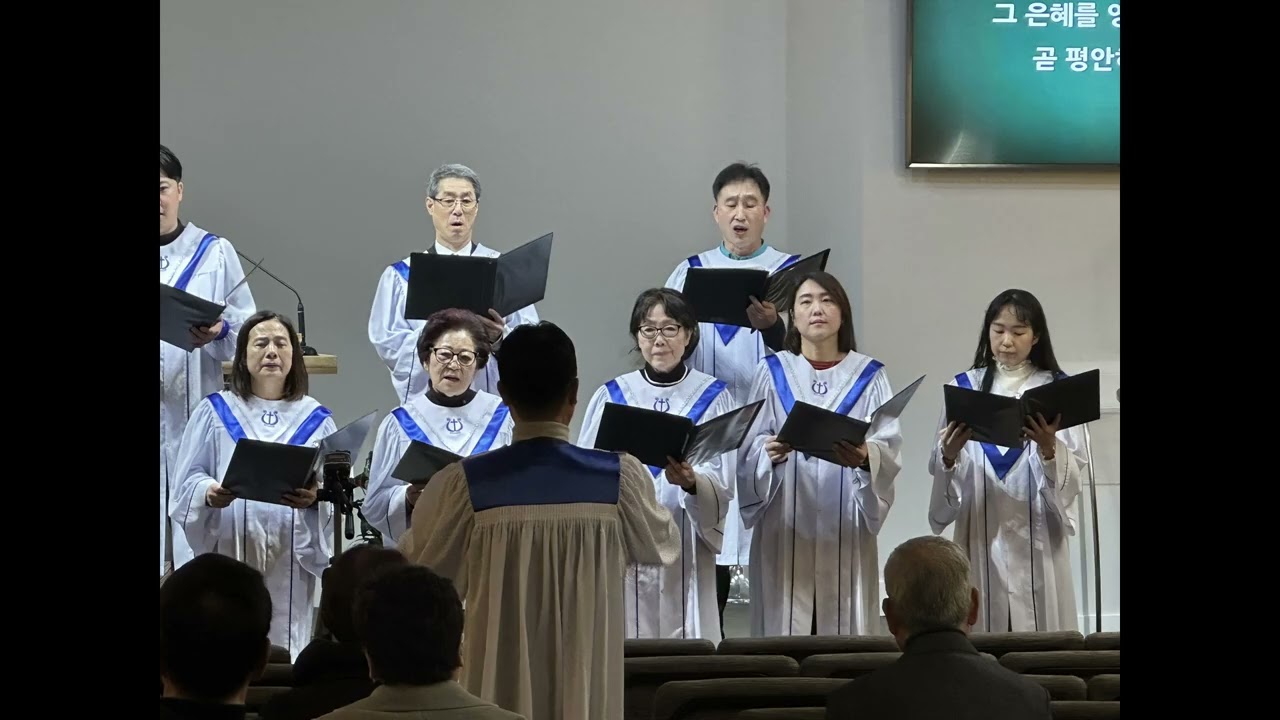 이 세상에 근심된 일이 많고 1부 성가대