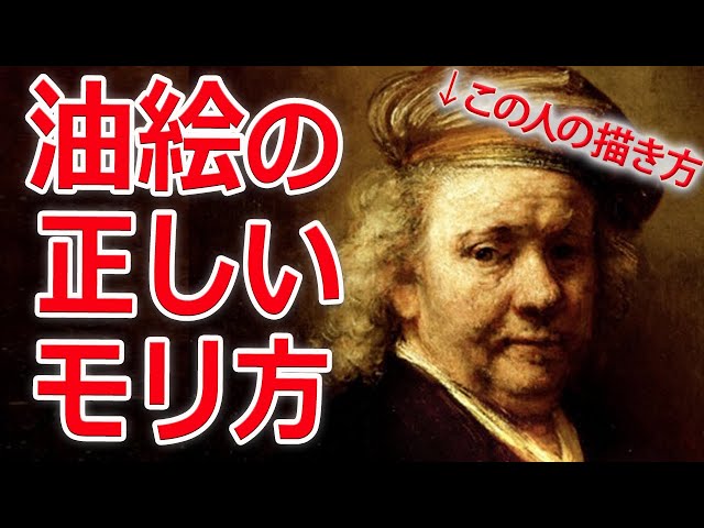 Morimori] A guide to oil painting and impasto techniques for