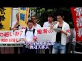 公共清掃昭和支部社前行動を支援！葛飾区労協 の動画、YouTube動画。