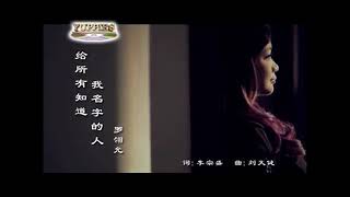 羅翎允~给所有知道我名字的人✔