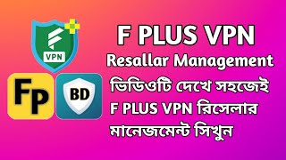 F PLUS VPN Resallar Management // এফ প্লাস ভিপিএন রিসেলার থেকে পিন বানানো শিখুন সহজে, screenshot 2