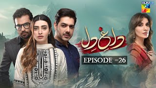 Dagh e Dil - Episode 26 - Asad Siddiqui, Nawal Saeed, Goher Mumtaz, Navin Waqar 26 June 23 - HUM TV