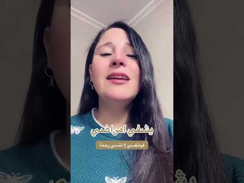 يشفي امراضي  ابلور   