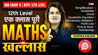 RRB NTPC 2026 | NTPC Marathon Class | RRB NTPC 12th Level Maths Classes 2026 | Math by Gopika maam