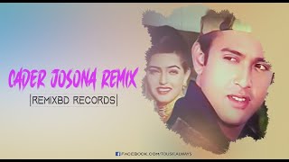 Tumi Chader Jochona (Remix) DJ SYK & DJ Arif | Riaz & Ayna | Andrew & Sabina | RemixBD Records