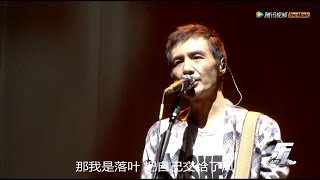 朴树“好好地II”2017中国巡回演唱会上海站