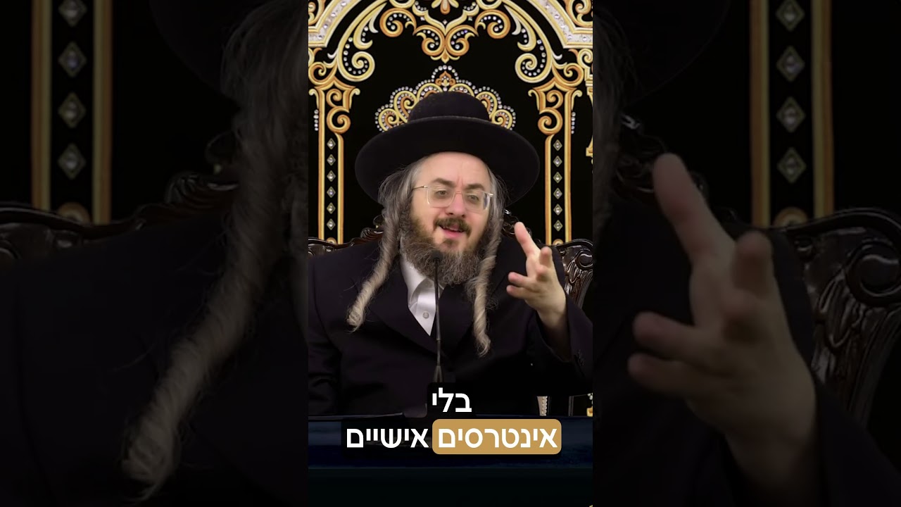 הרב מנחם מנדל פומרנץ | פרשת בא • האמת תתגלה בעולם האמת •