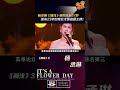 #杨丞琳《#搁浅》硬控乐坛17秒,原来23年的黑伦才是隐藏王牌!#音乐#歌手#抖音野生娱评人