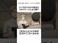 【進撃の巨人】始祖の巨人についての解説#進撃の巨人 #shorts