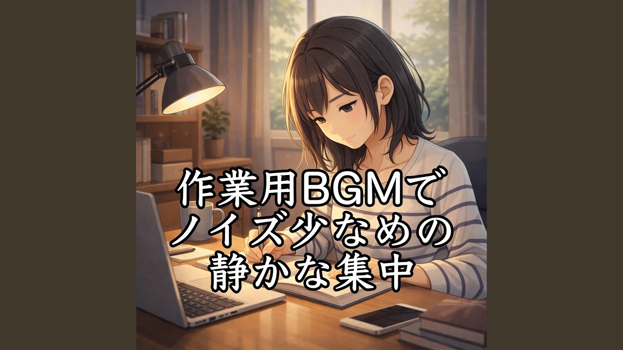 スタディ・ストリングス - 集中を助けるクリアなギタートーン