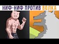 КОМИКСЫ. Три поросёнка))) | Мемозг 823