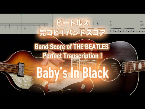 Score / TAB : Baby's In Black - The Beatles - guitar, bass, drums