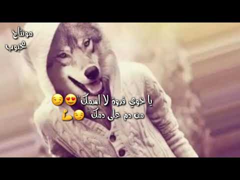 حالات واتس اب محمود التركي يا خوي فدوة لاسمك