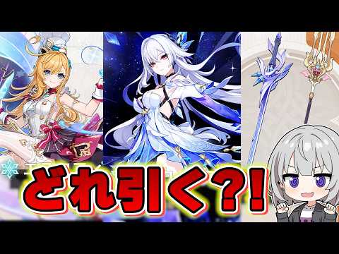 【原神】今回のガチャでどれを引くか会議した結果…