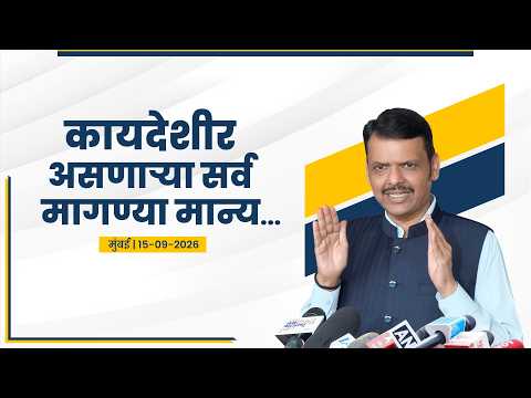 Maratha Community Demands and Legal Issues | कायदेशीर असणाऱ्या सर्व मागण्या मान्य...| मुंबई