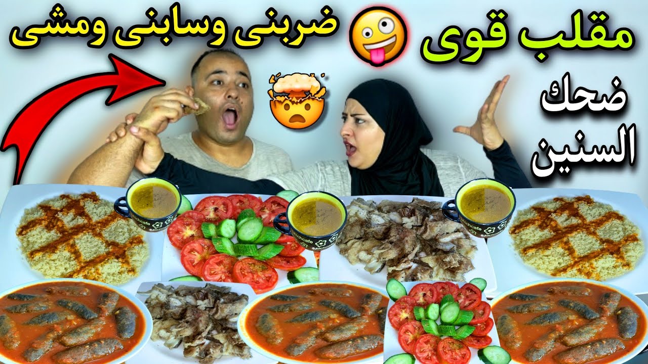 مقلب قوى💪فى معتز ضربى🥴وقام من على الأكل(ضحك السنين) حرفياً أعصابه انهارت🤠