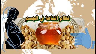 الكاجو وفوائده الصحية 2021