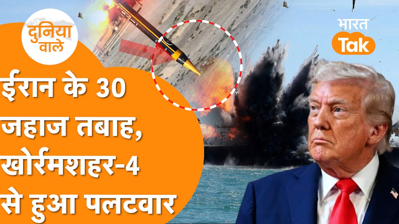 Iran ने अपनी सबसे घातक Missile खोर्रमशहर-4 से Israel के 7 लेयर वाले Air Defence System को किया तबाह?