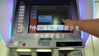 小田急電鉄 普通入場券 小田急電鉄 小田急線開業90周年記念乗車券 - メルカリ