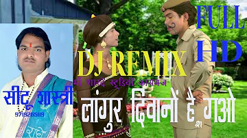 dj remix languriya seetu shastri//maa sharde studio kasganj 9411433429