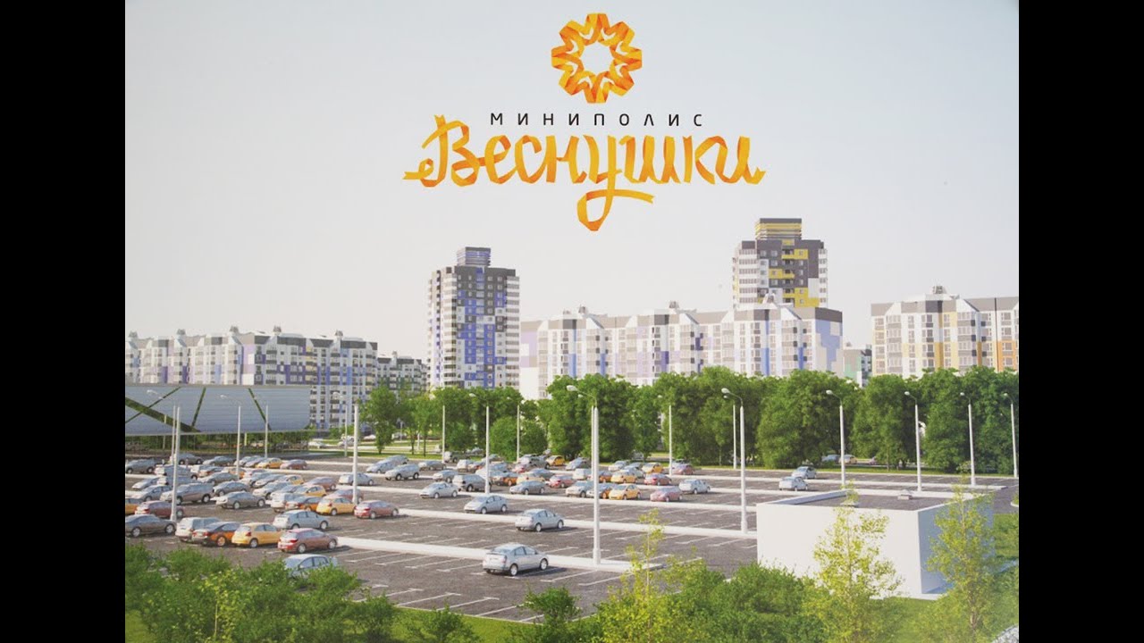 Генеральный план веснушки калуга