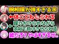 【腕相撲】怪力すぎる余に、騒然としてしまうホロメン達www【ホロライブ切り抜き/大空スバル/百鬼あやめ/姫森ルーナ/一条莉々華】